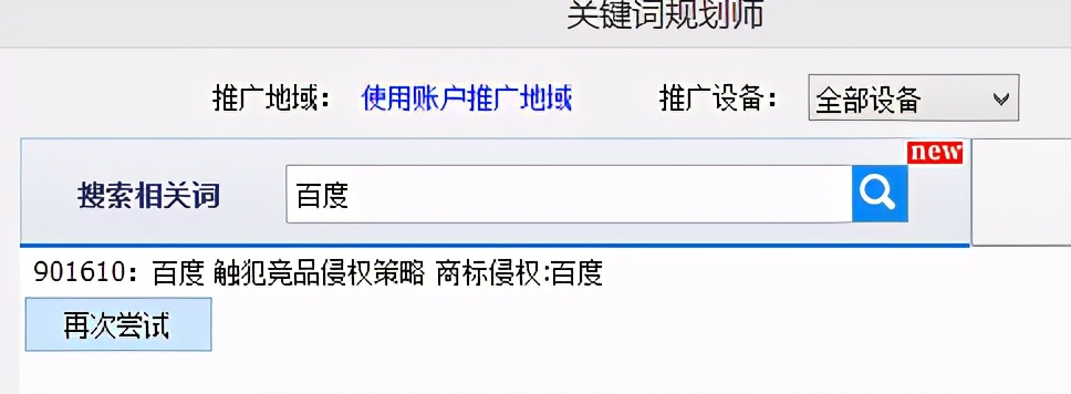课虫：挖掘关键词，百度自带的这个工具就够了，又好用又免费