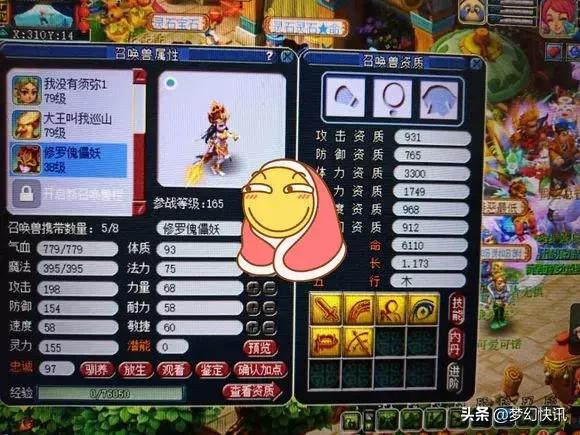 梦幻西游175最强团队,梦幻西游175最强大佬