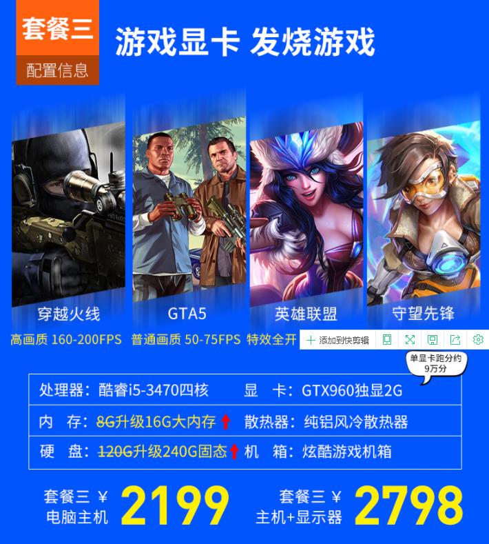 3000能玩lol和cf的主机配置,推荐一套能玩cflol的配置
