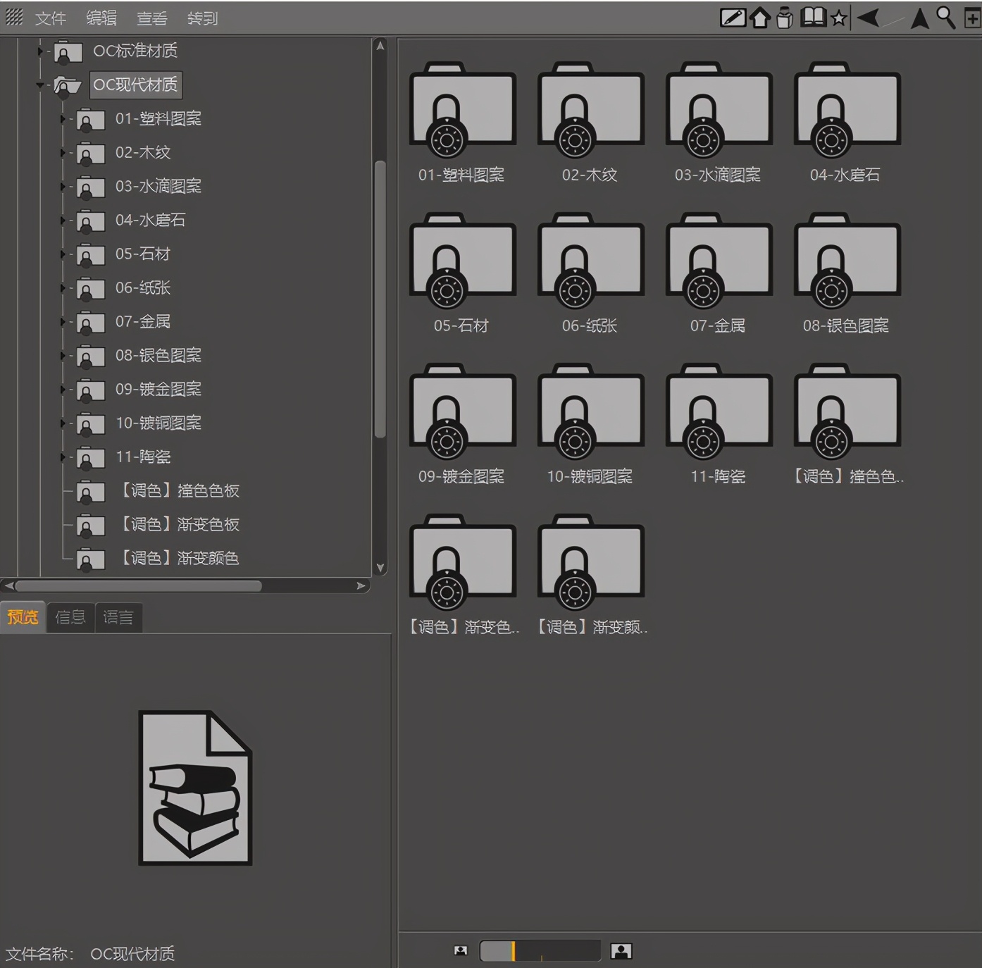 OC最全中文材质库来了，学习C4D必备