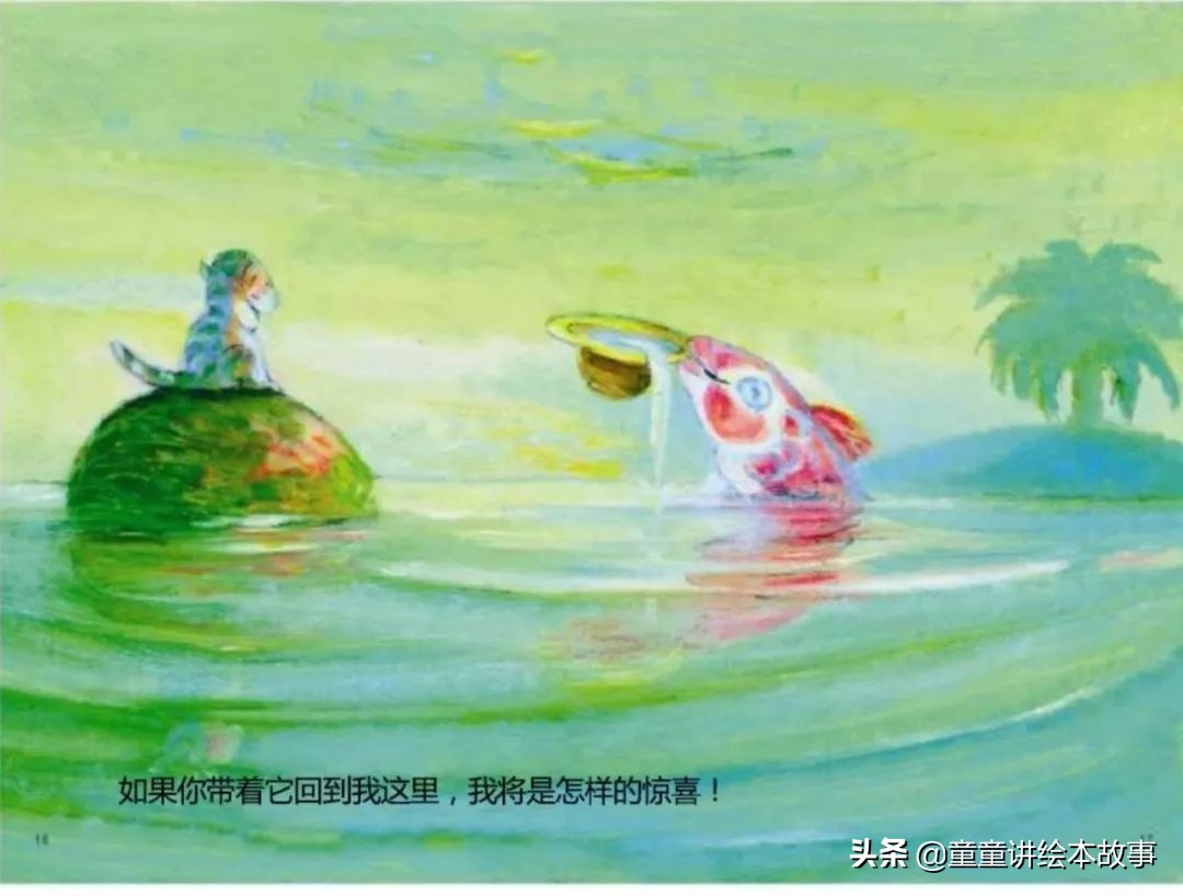 有声绘本免费听书亲爱的小鱼,亲爱的小鱼绘本故事视频完整版