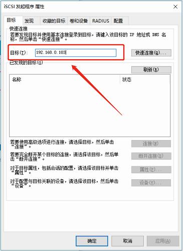 nas配置存储池,nas存储池状态
