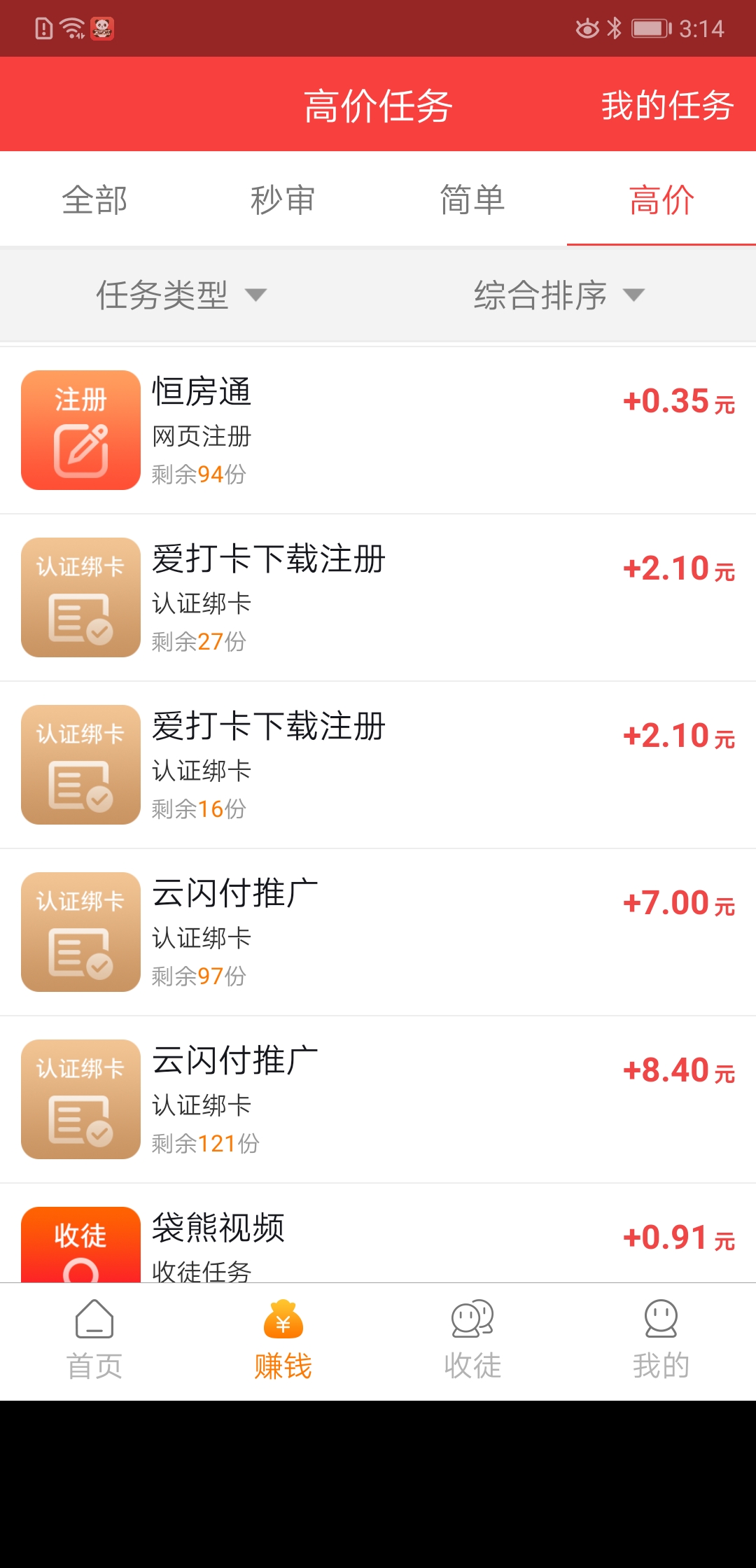 在家赚外快小兼职,可以在家做的兼职赚点零花钱