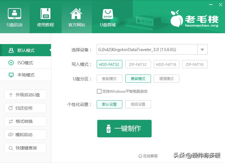 适合做pe系统的u盘推荐,u盘pe系统哪个最好用