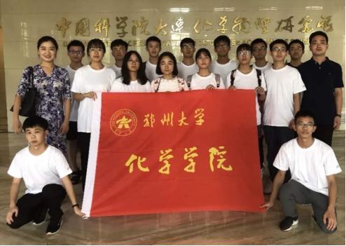 走出4位院士，毕业生赴名校深造！郑州大学化学学院“实力硬核”！