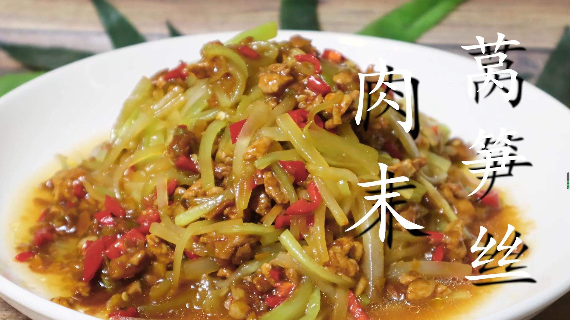 莴笋隔水蒸需要多久时间,莴笋叶子怎么蒸才好吃