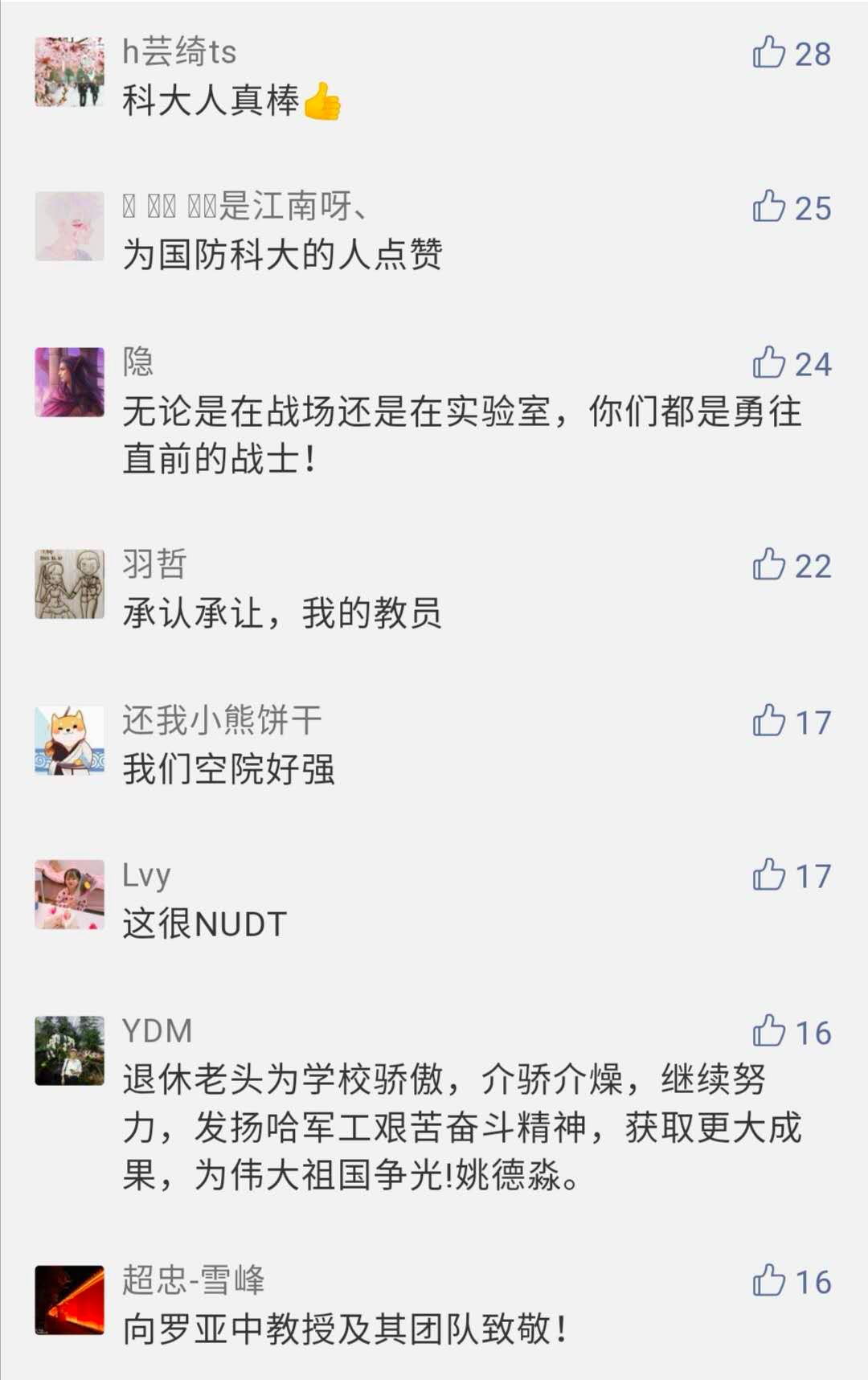 了不起！中国高校，世界第一！首次打破欧美垄断