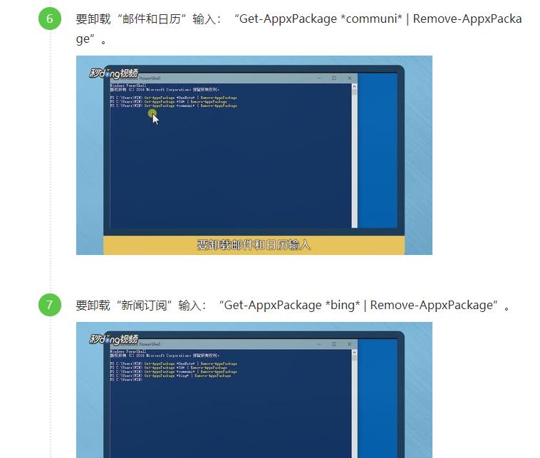 win10更新要求手动卸载应用,win10卸载更新有的卸载不了怎么办