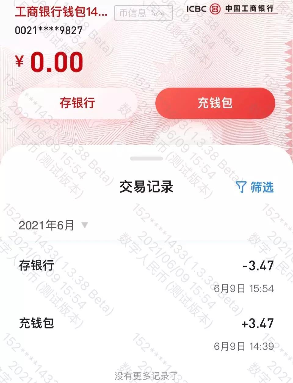 亲测！数字人民币来通州了，提现免手续费，这些美食、商超、健身网红地都能用