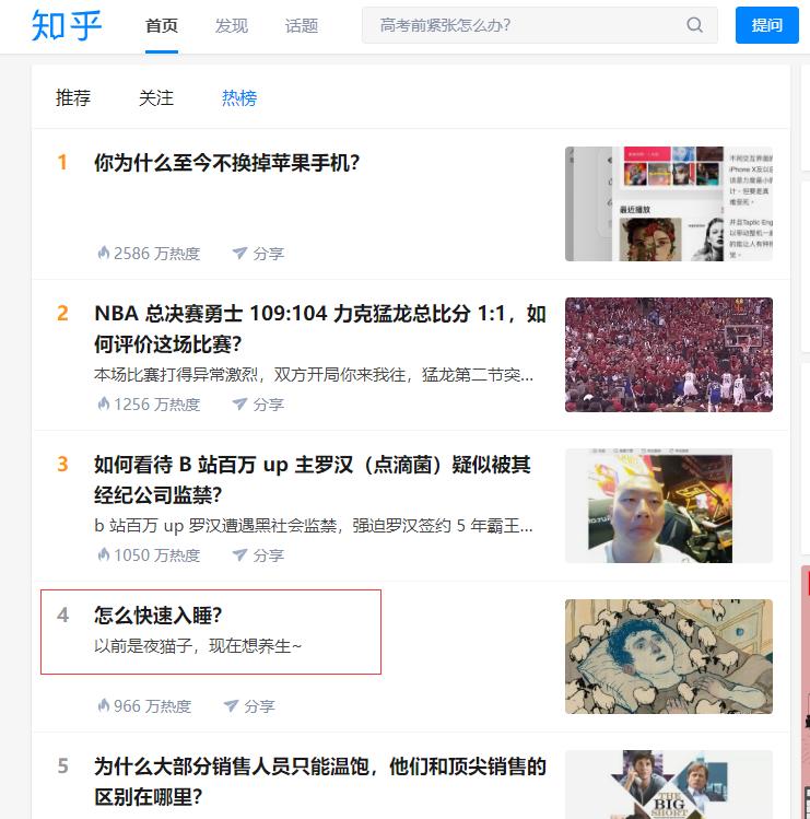 怎样才能高效快速的睡觉,如何快速入睡知乎