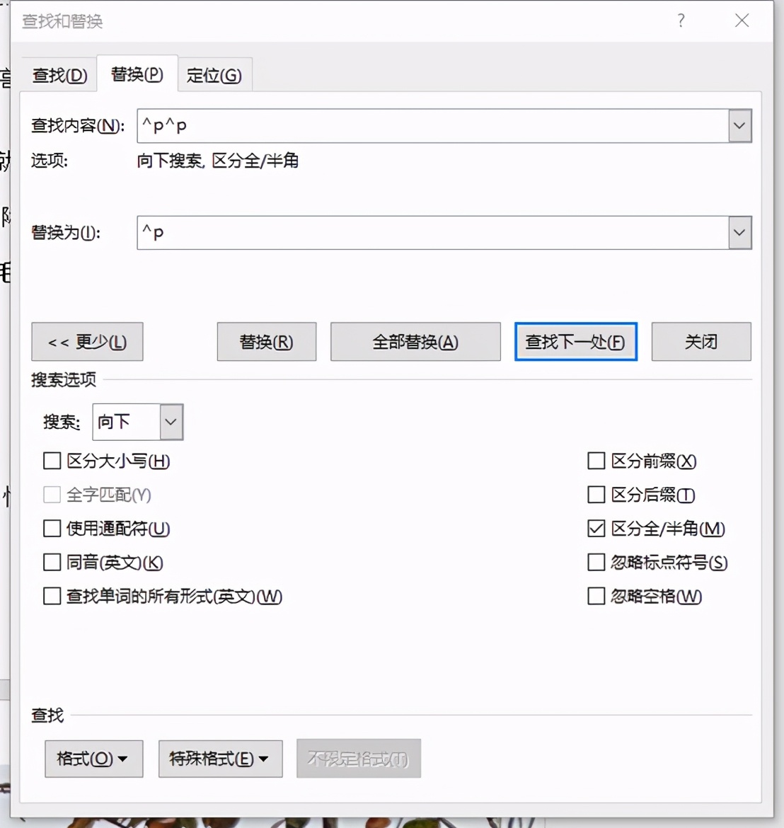 word中表格下面的空行怎么删除,word如何删除排序产生的空行