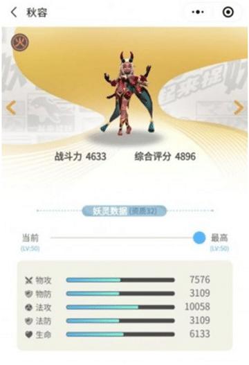 一起来捉妖秋容,一起来捉妖聂小倩陆无名秋容技能