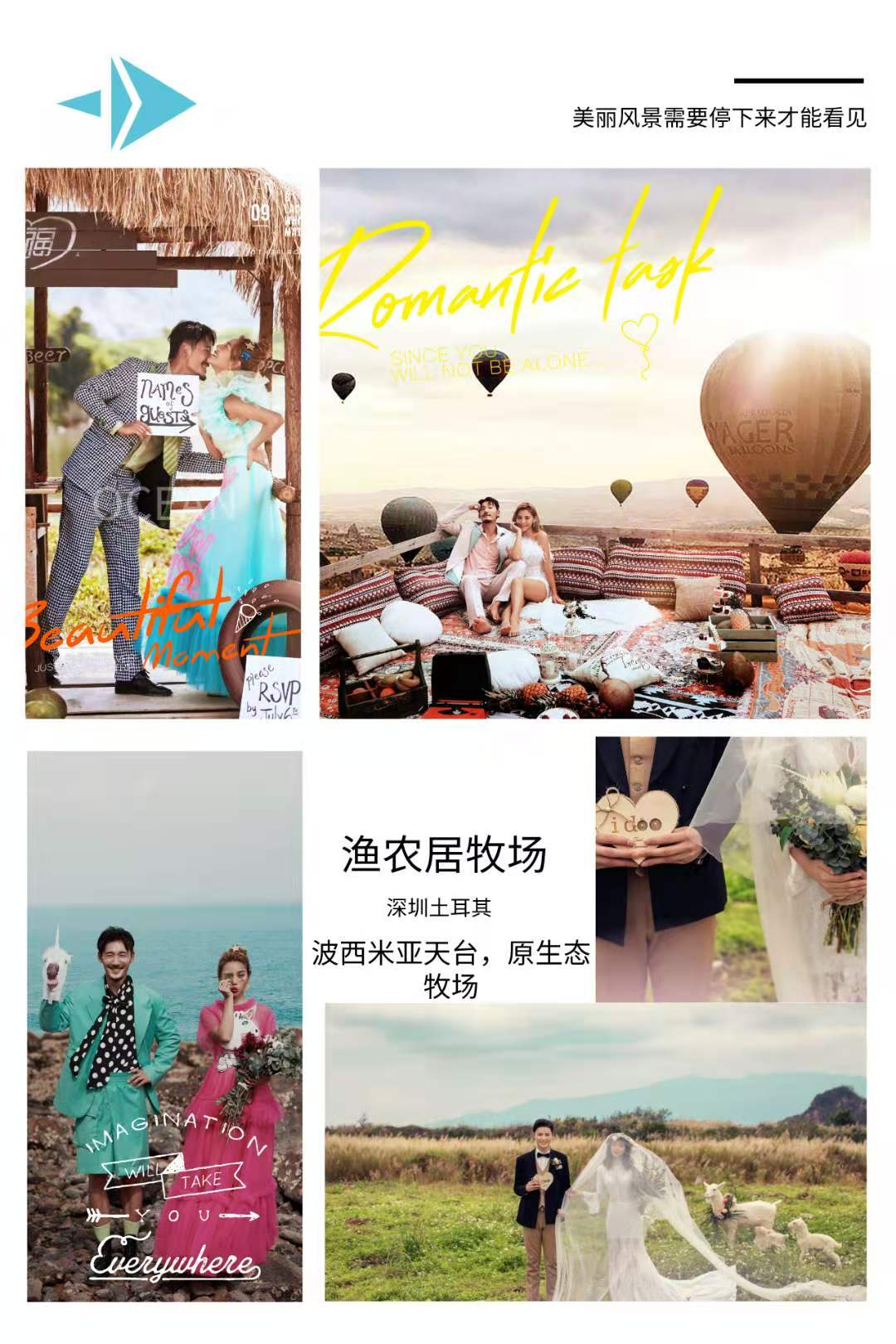 深圳拍婚纱照的海景公园,深圳市适合拍婚纱照的景区