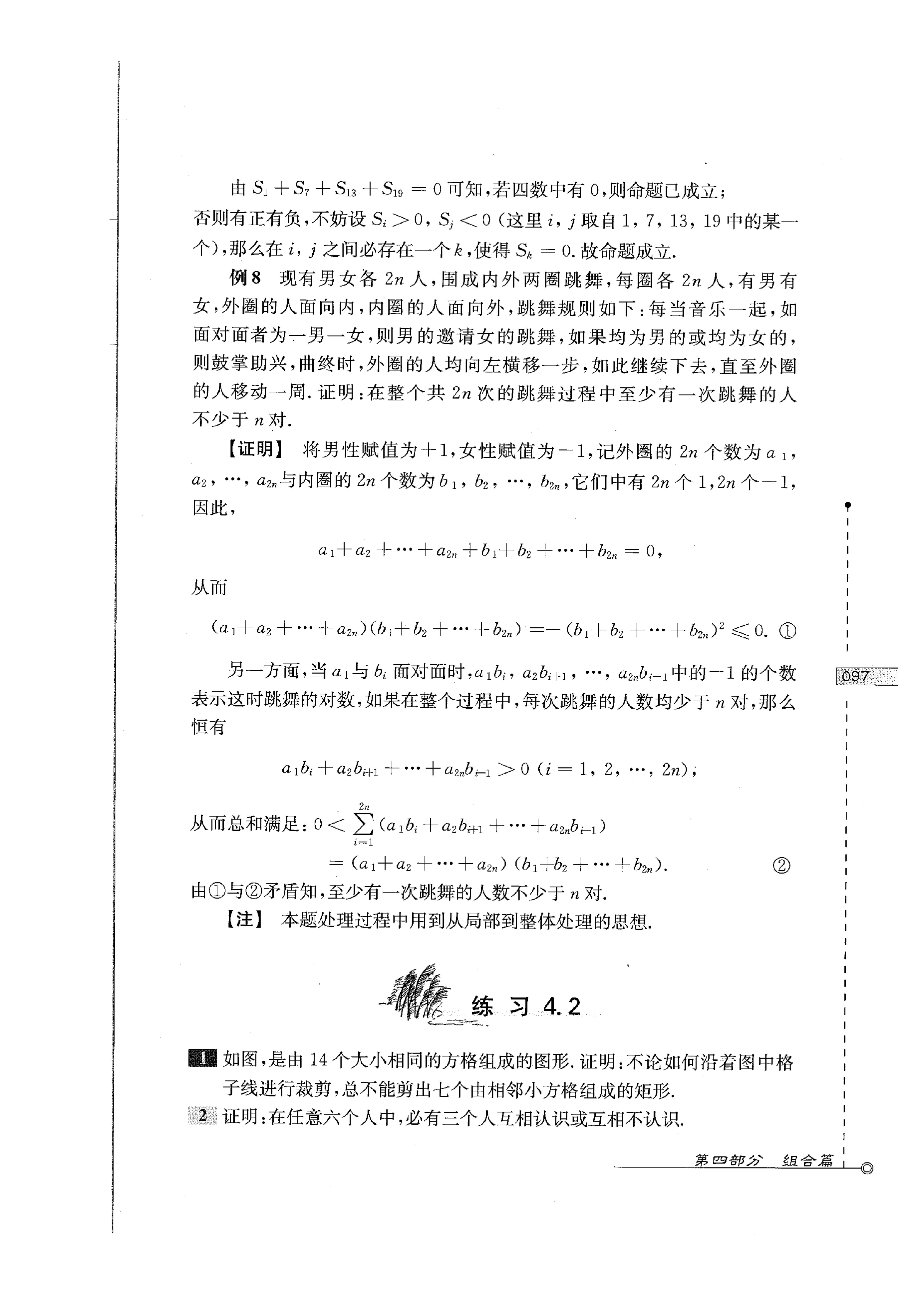 初中数学竞赛教程解题手册7年级,法国初中数学竞赛解题技巧