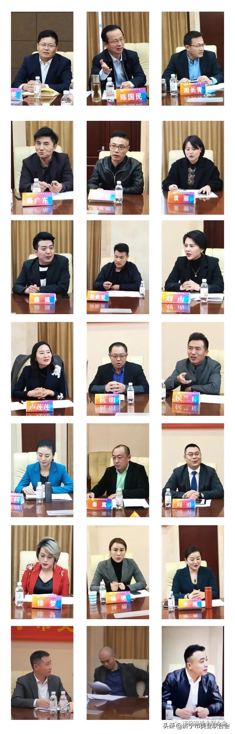 济宁市商会会长座谈会,济宁市行业协会会长