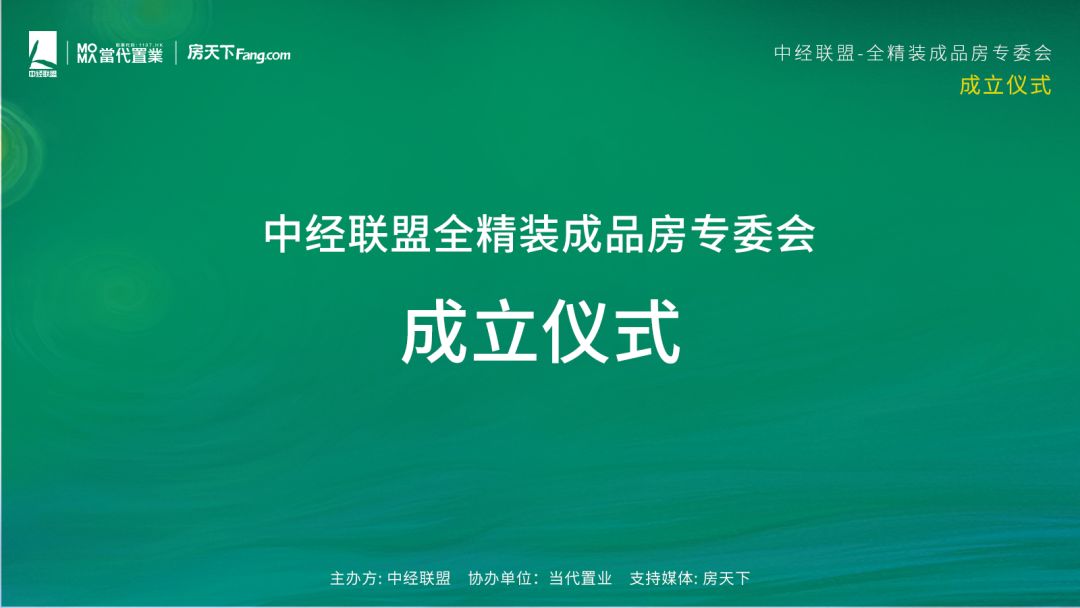 中经联盟第12届峰会,中经联协会干嘛的