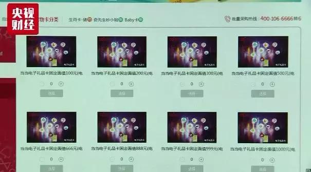 当当礼品卡用了能退款吗,当当购物赔付