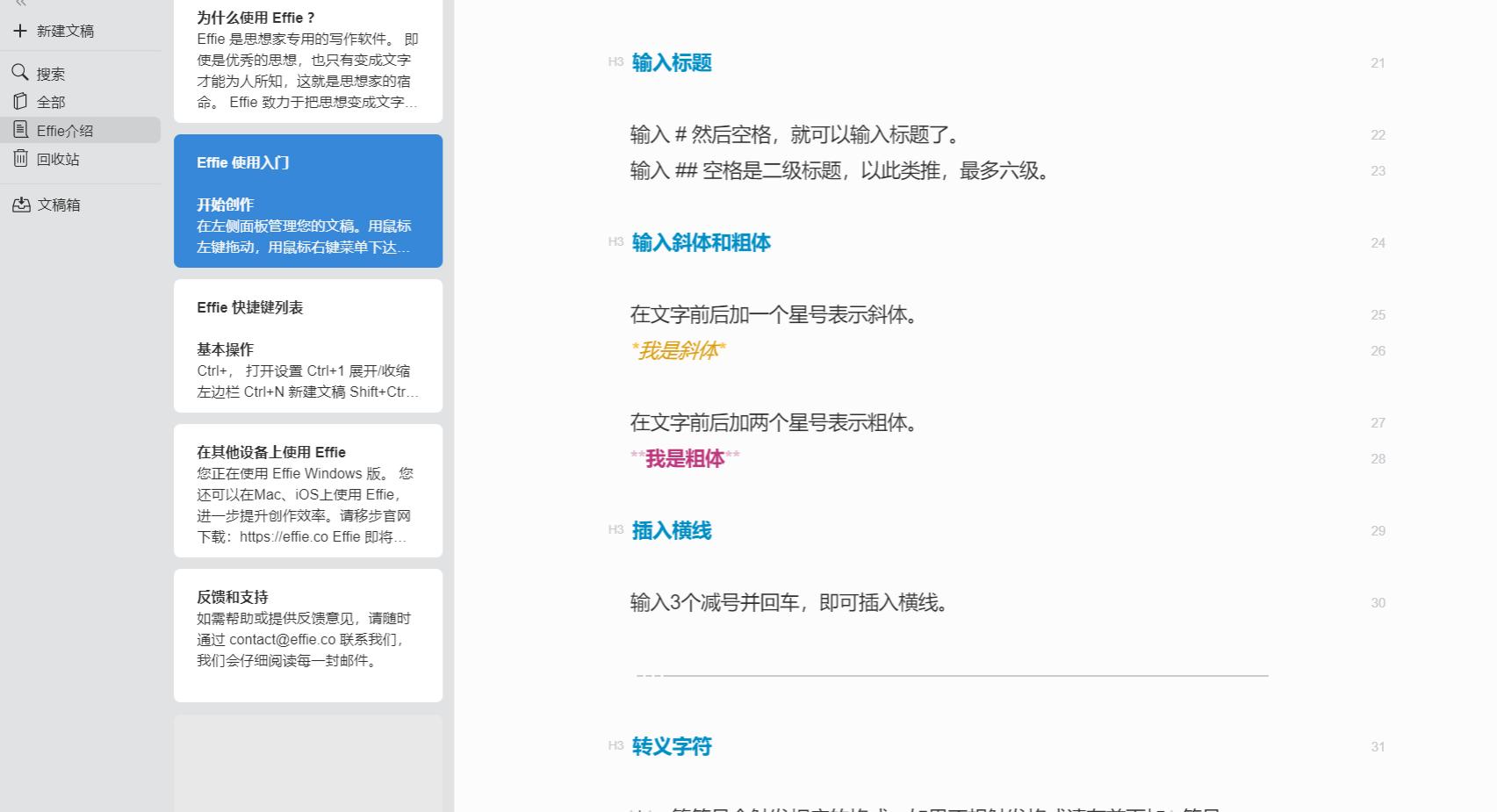 石墨笔记学习收获,石墨文档印象笔记和幕布哪个好