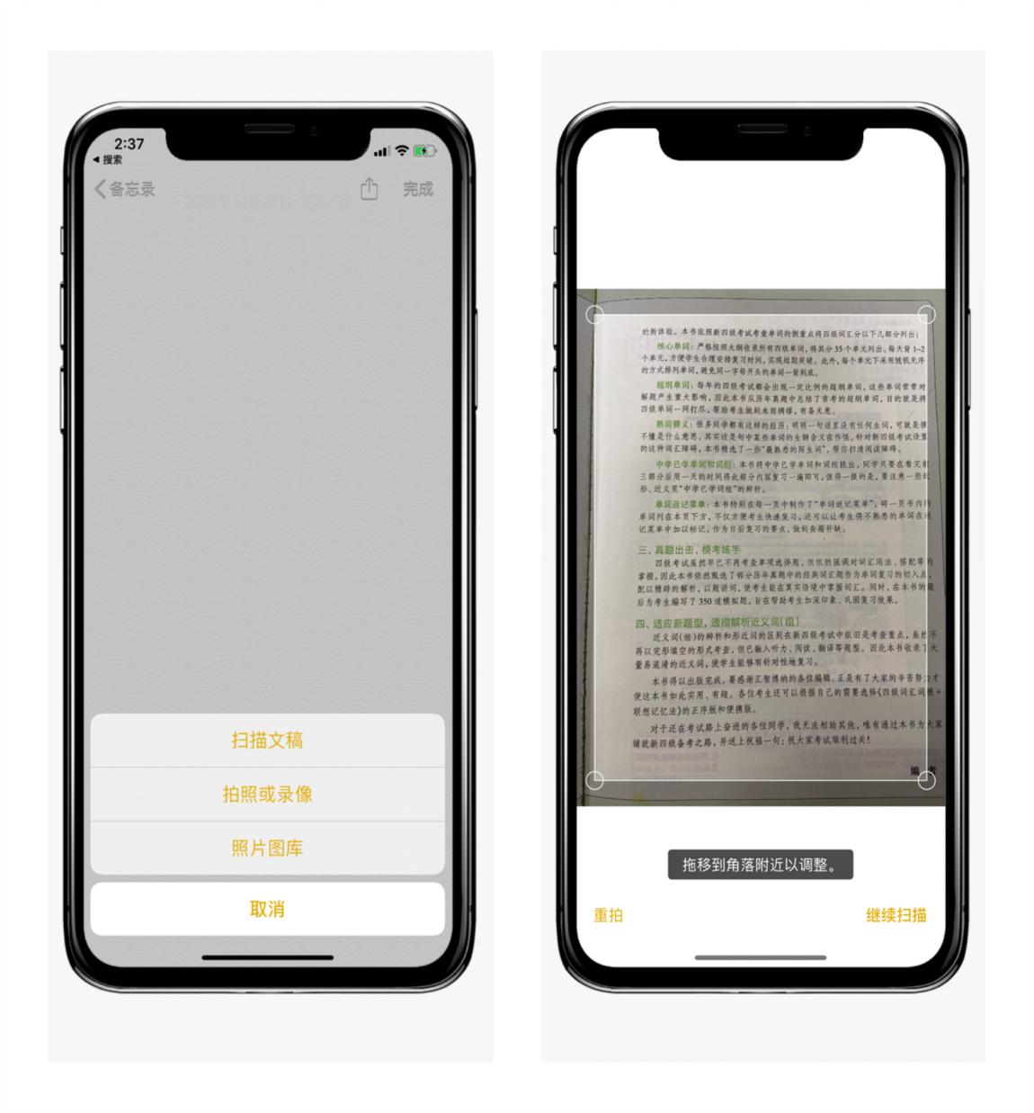 iphone怎么扫描成电子文档,苹果手机自带文档扫描功能