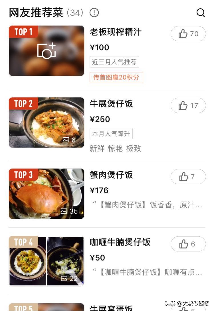 舌尖上的中国牛展煲仔饭是哪一期,舌尖上的中国寻味顺德牛展煲仔饭