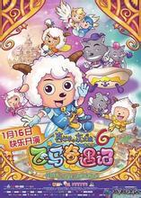 喜羊羊与灰太狼最成功作品,喜羊羊与灰太狼的全部作品