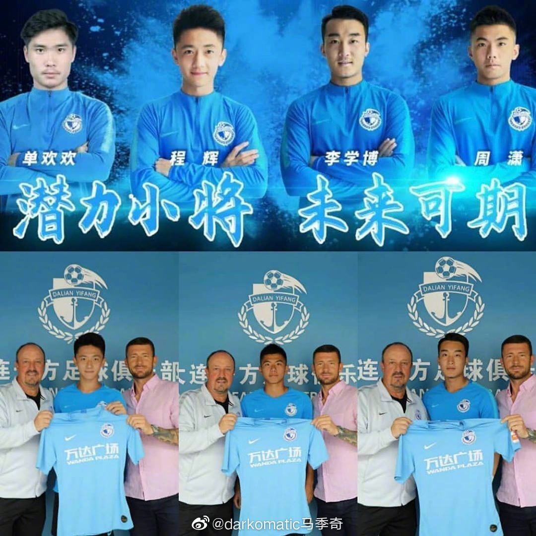 大连国青神锋将战中超,神锋能帮助国足夺冠吗