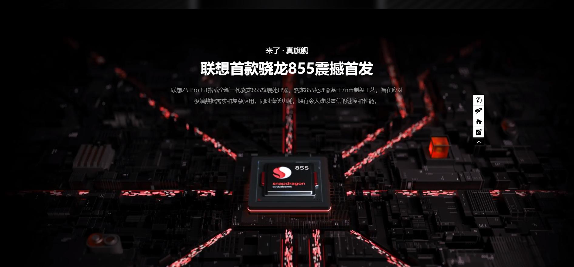 第一台搭载骁龙855的手机,第1款骁龙855