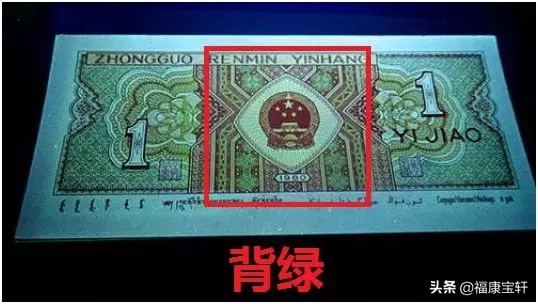 四套人民币壹角券值得收藏吗,第四套人民币壹角券暗记版别图录