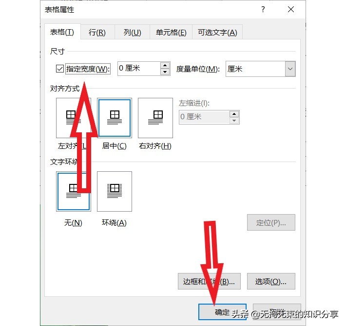 word基础教程及常用技巧制作表格,word基础知识点总结大全