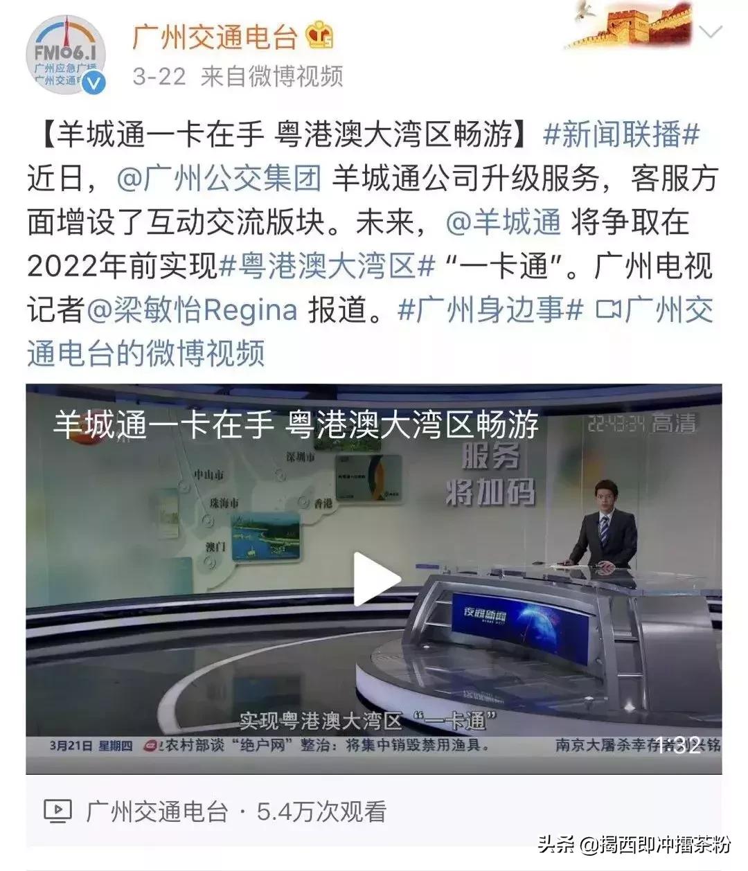 羊城通能不能在广州使用,羊城通可以在澳门用吗