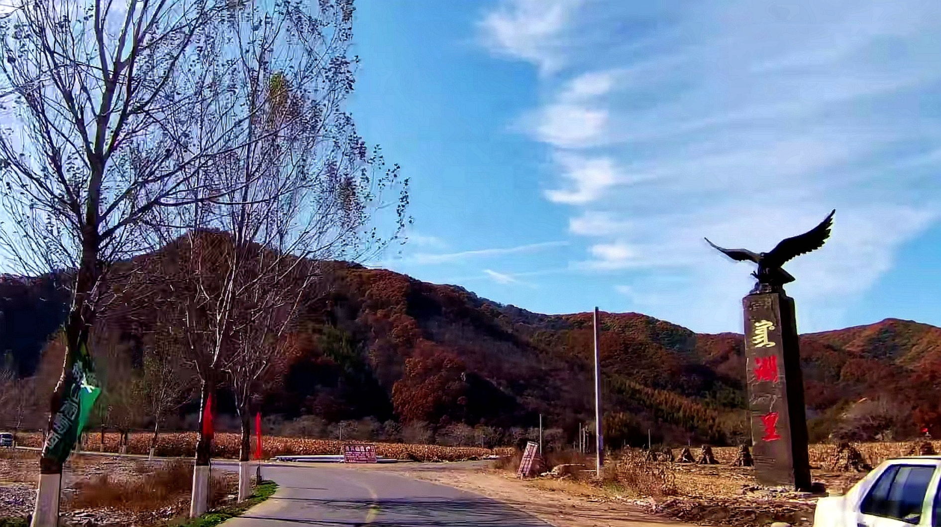 本溪湖里村冬季景色,本溪湖里村景色视频