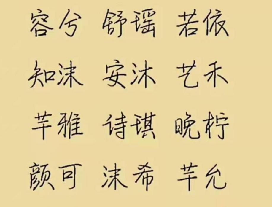 给女儿起名子怡,儿子名字叫子怡