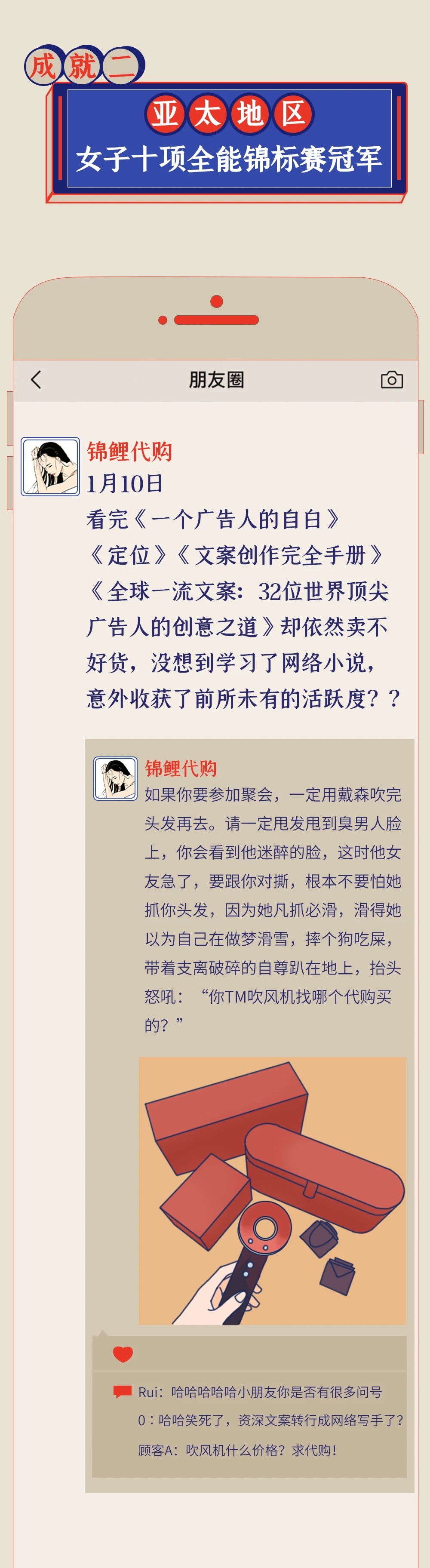 2020年代购的人们都干什么了？（漫画）