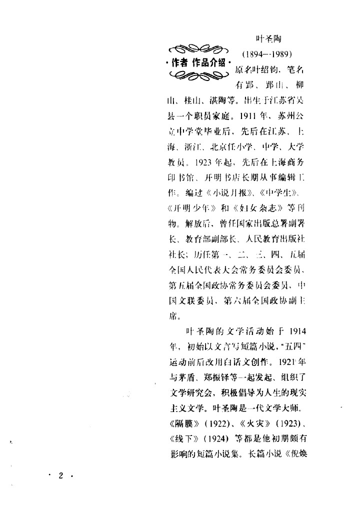 童话故事稻草人连环画,连环画童话故事全集