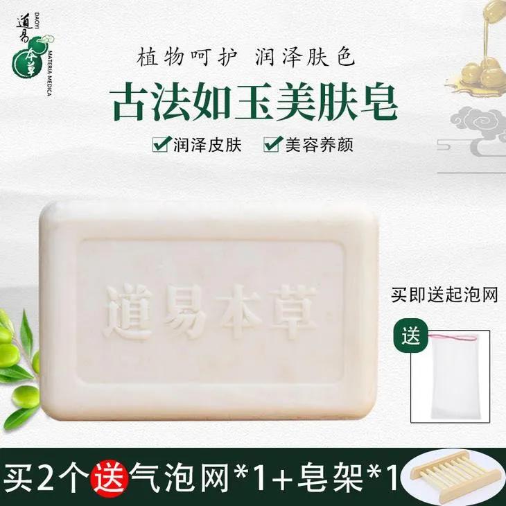 古法古皂,真正好用的古法古皂