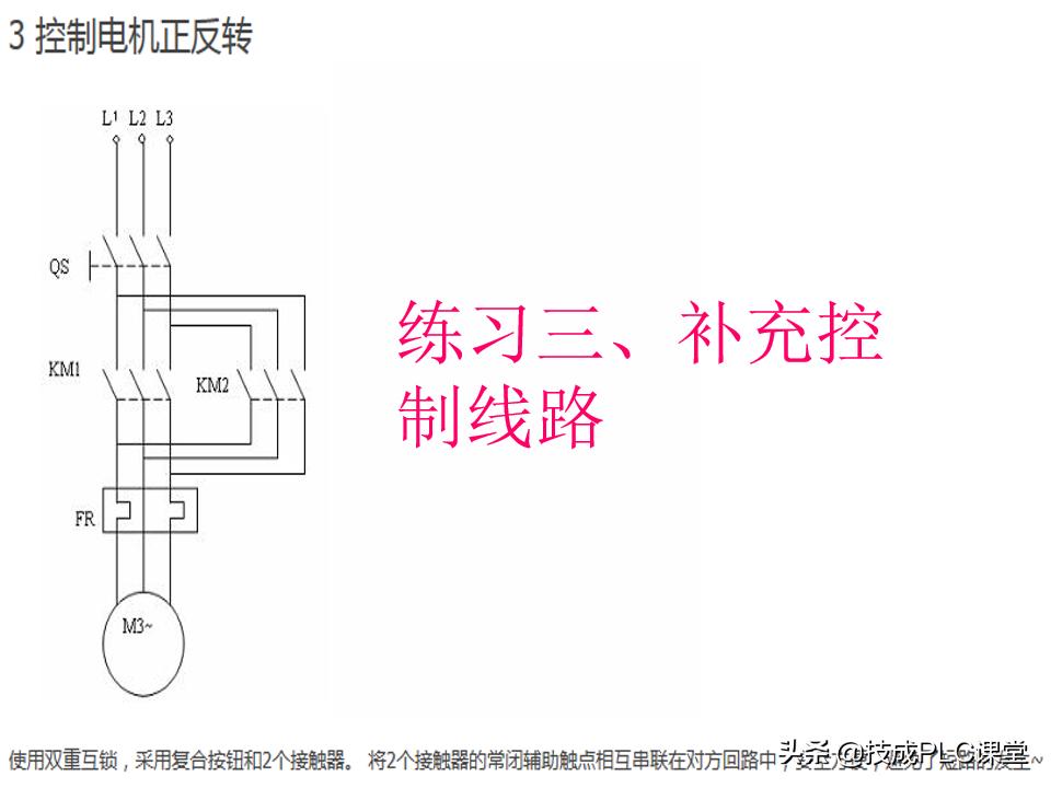 plc入门基础知识及讲解,plc基础知识入门详细分解