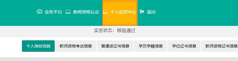 2021年教师资格证认定需要什么,教师认定分网上认定和现场认定
