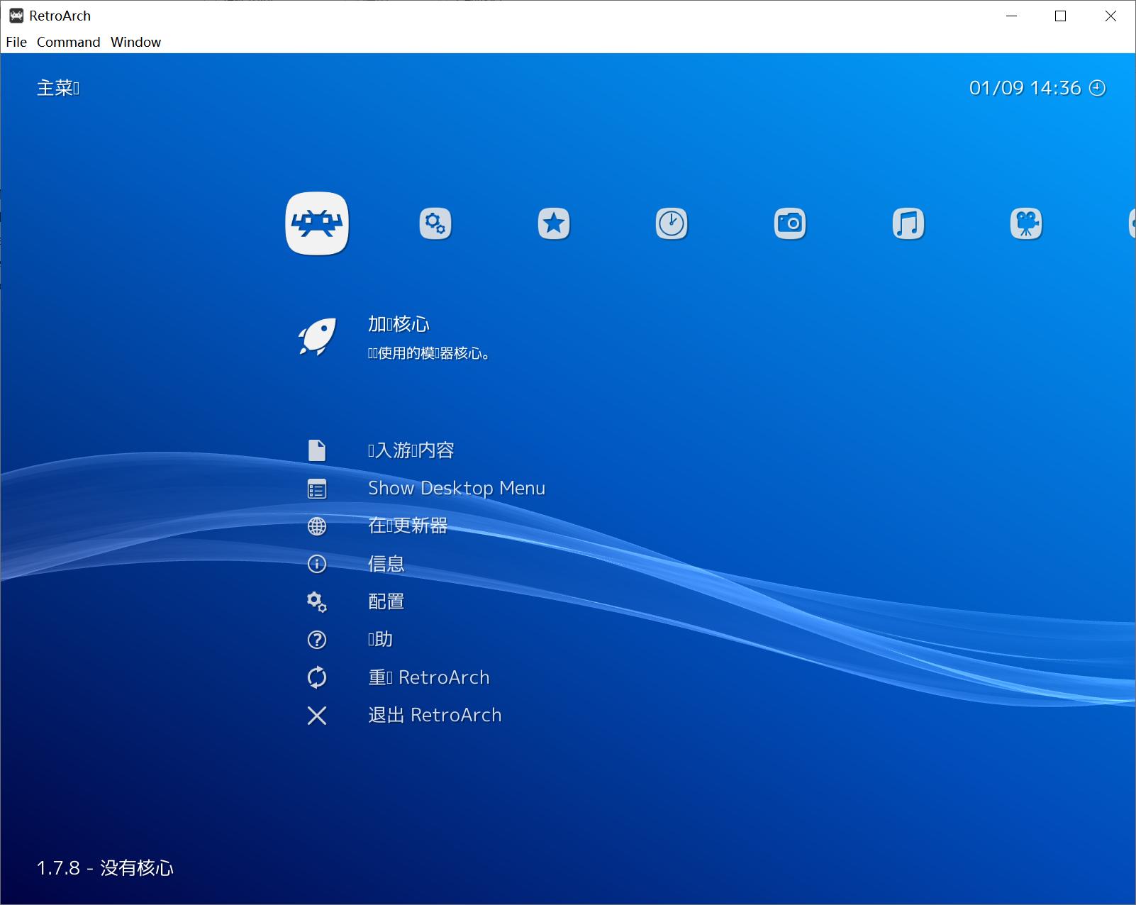 psp全能模拟器retroarch使用教程,全能模拟器retroarch电脑版