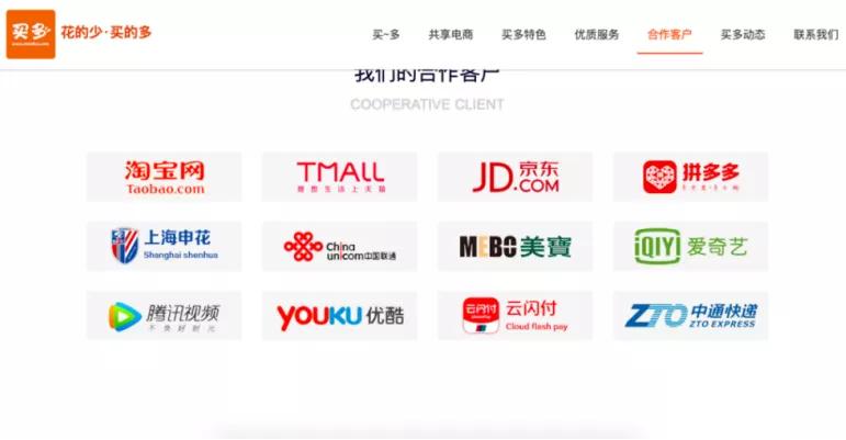 此“申花”非彼“申花”买多平台产品涉虚假宣传