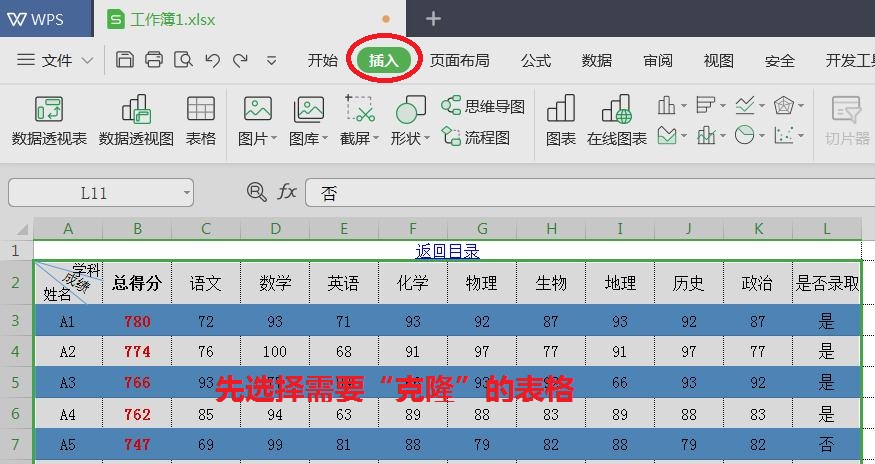 手机wps表格怎么复制粘贴一列内容,wps的word表格无法复制粘贴怎么办