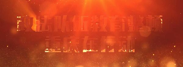 政法违纪违法信息举报平台,政法干警举报热线电话