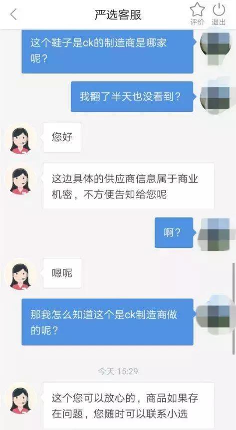 无印良品网易严选,网易严选电商存在的问题