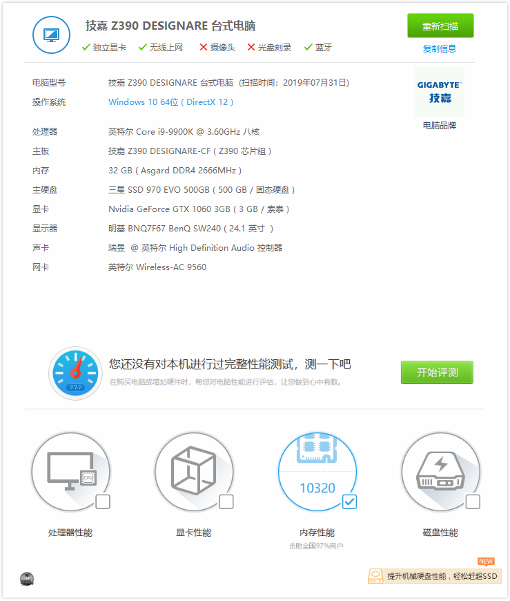 阿斯加特16g3000ddr4内存评测,阿斯加特内存条3200和3600区别