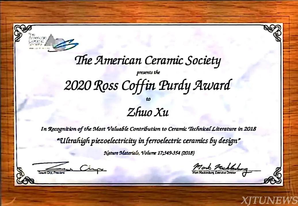 西安交大国奖名额,西安交大国家二等奖