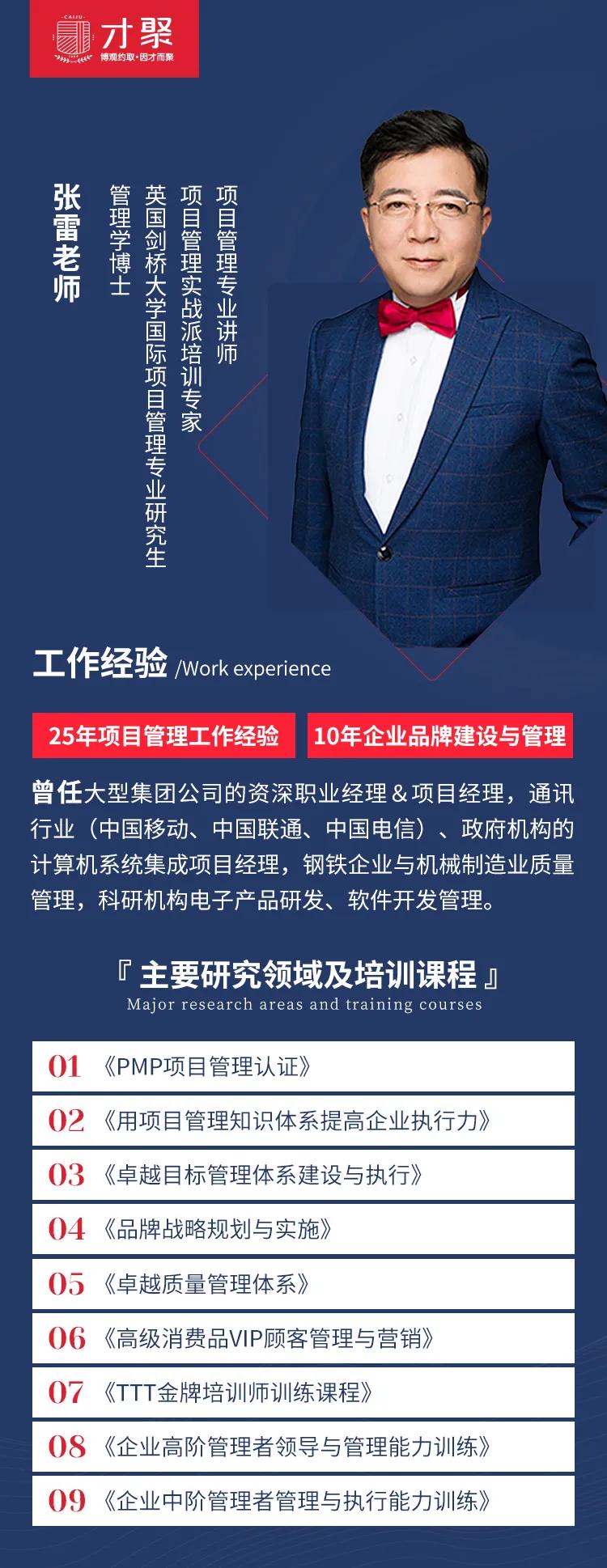 深圳才聚pmp培训,才聚pmp解析会