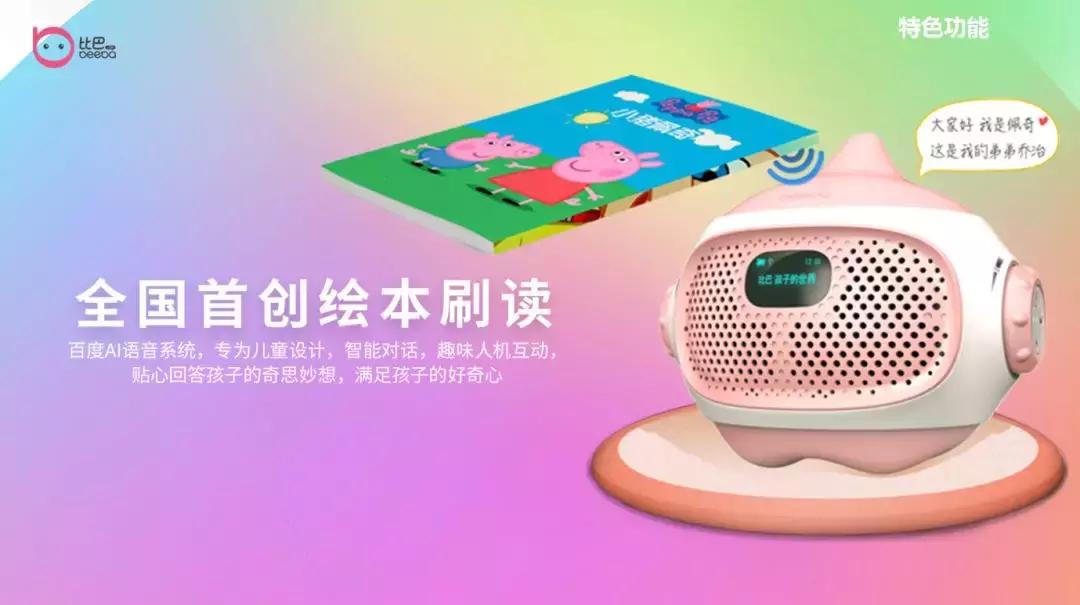 一千左右的早教学习机,适合早教启蒙的学习机