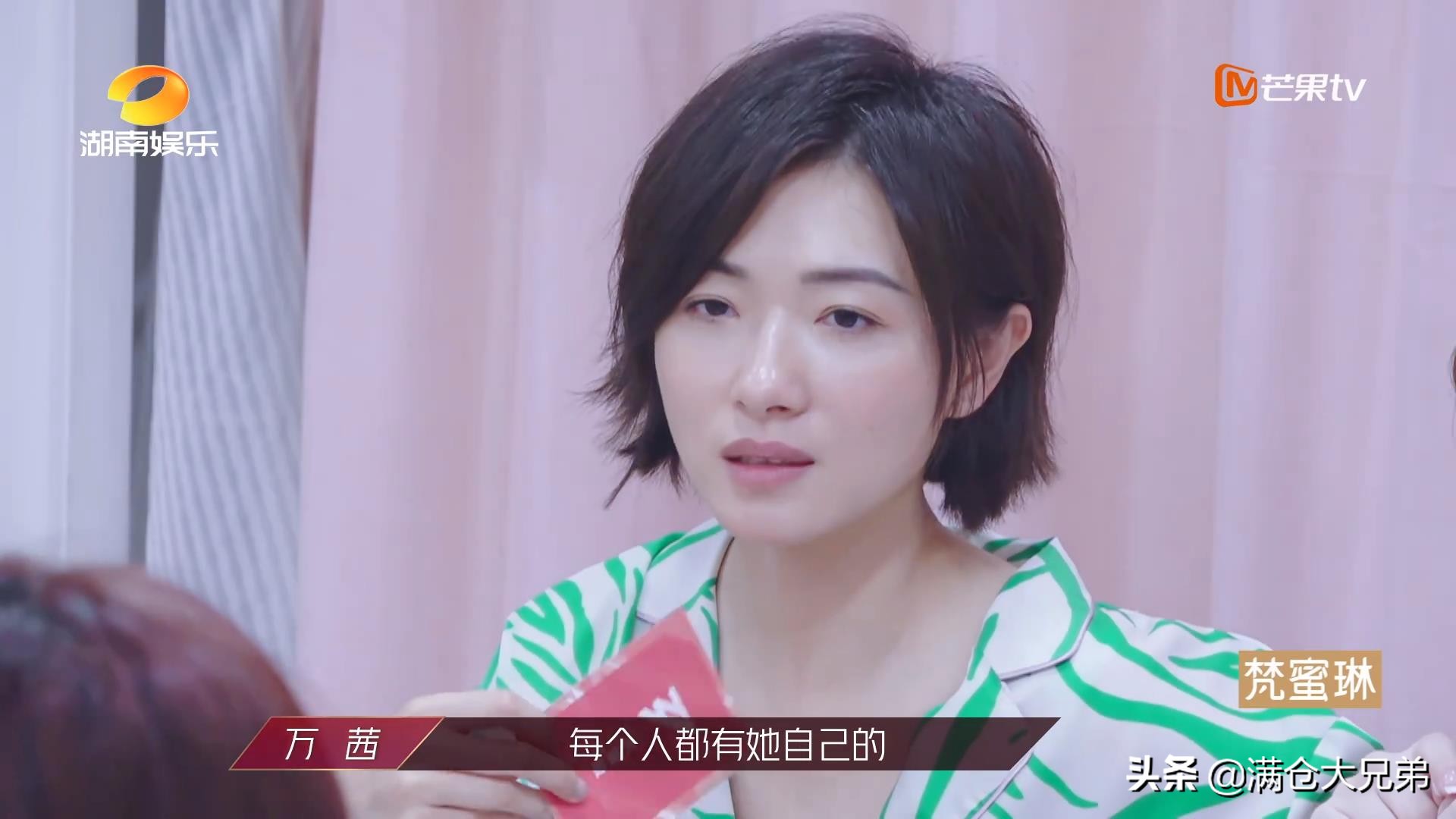 万茜高情商片段,万茜互动环节