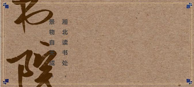 “印象湘源”走进全州县历史文化之民俗文化