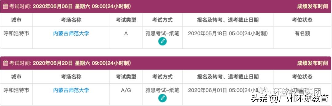 雅思考试延后怎么处理,雅思纸笔考试最近会锁机位吗