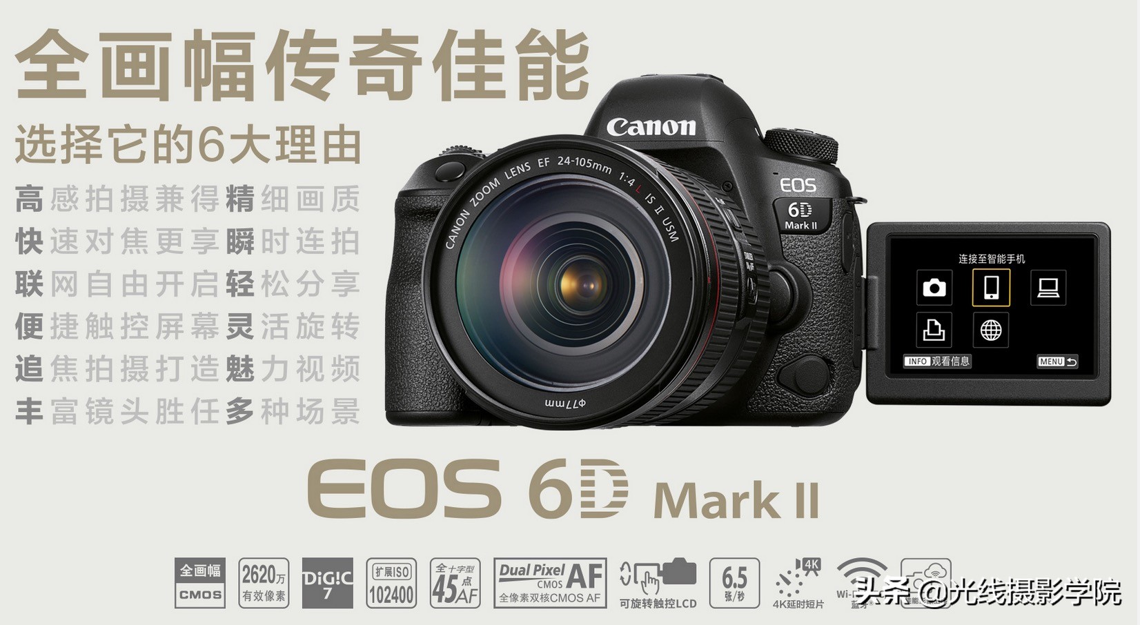 2023年佳能值得入手的二手相机,2021年佳能最值得入手的相机